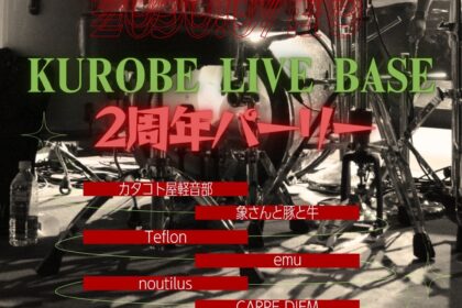 KUROBE LIVE BASE2周年パーリー